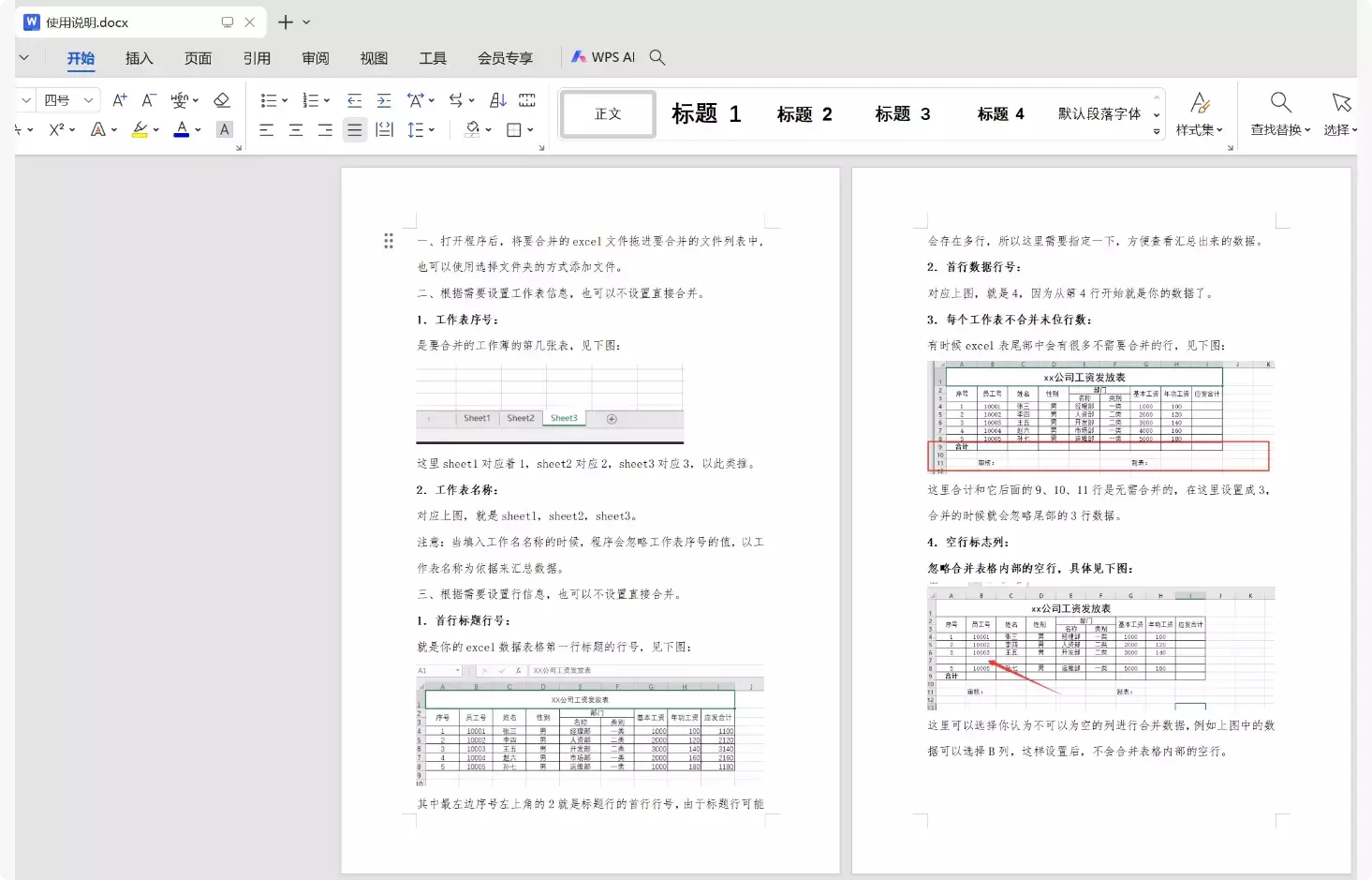 图片[10]-告别数据混乱！这两款Excel工具助你轻松搞定合并拆分！  【M151】-码小屋