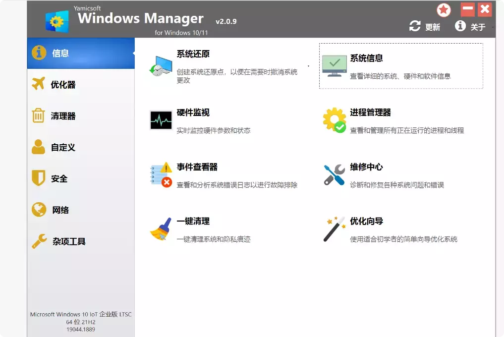 图片[2]-一款无需安装、全功能免费的 Windows 系统优化工具，轻松提升电脑性能！   【M152】-码小屋