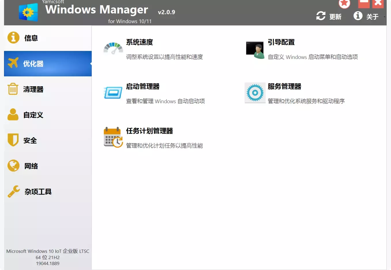 图片[5]-一款无需安装、全功能免费的 Windows 系统优化工具，轻松提升电脑性能！   【M152】-码小屋