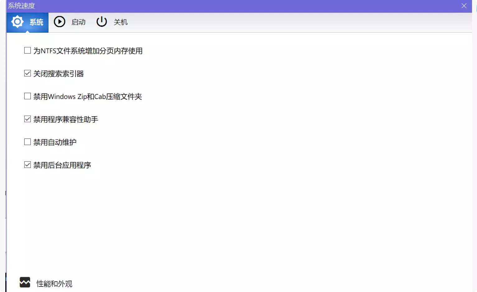图片[6]-一款无需安装、全功能免费的 Windows 系统优化工具，轻松提升电脑性能！   【M152】-码小屋