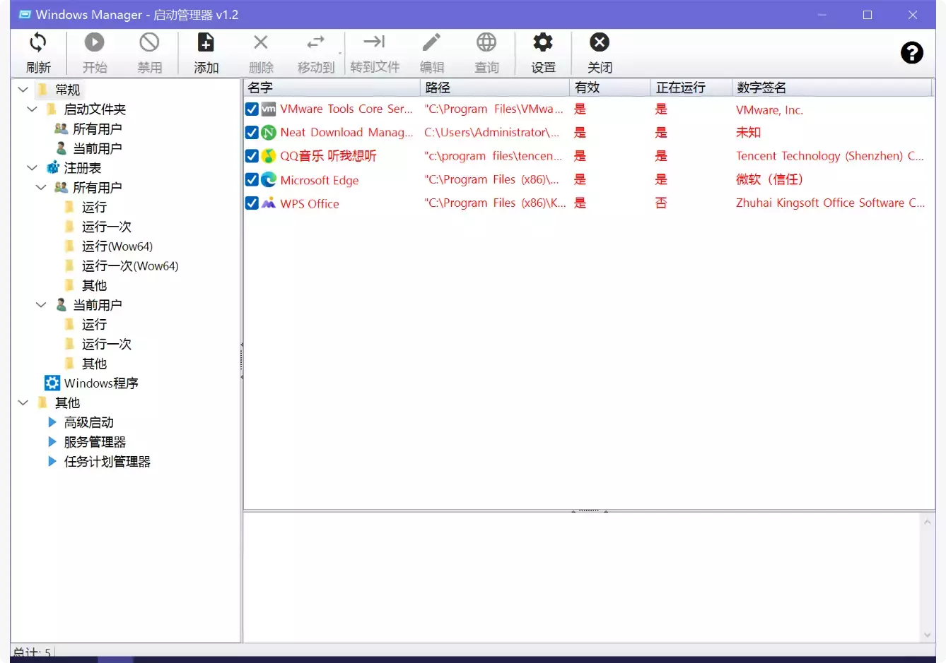 图片[7]-一款无需安装、全功能免费的 Windows 系统优化工具，轻松提升电脑性能！   【M152】-码小屋