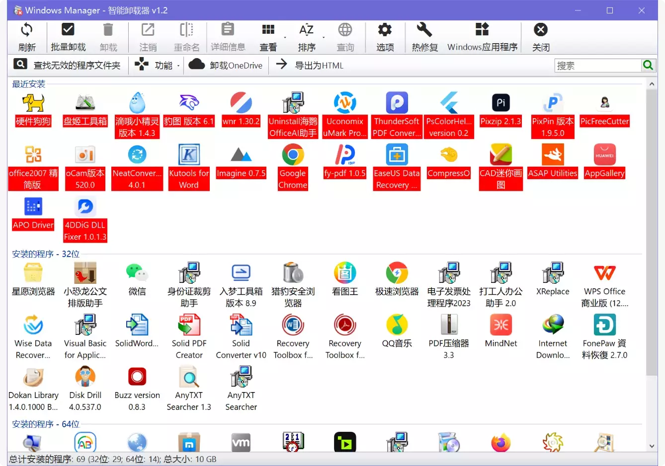 图片[9]-一款无需安装、全功能免费的 Windows 系统优化工具，轻松提升电脑性能！   【M152】-码小屋