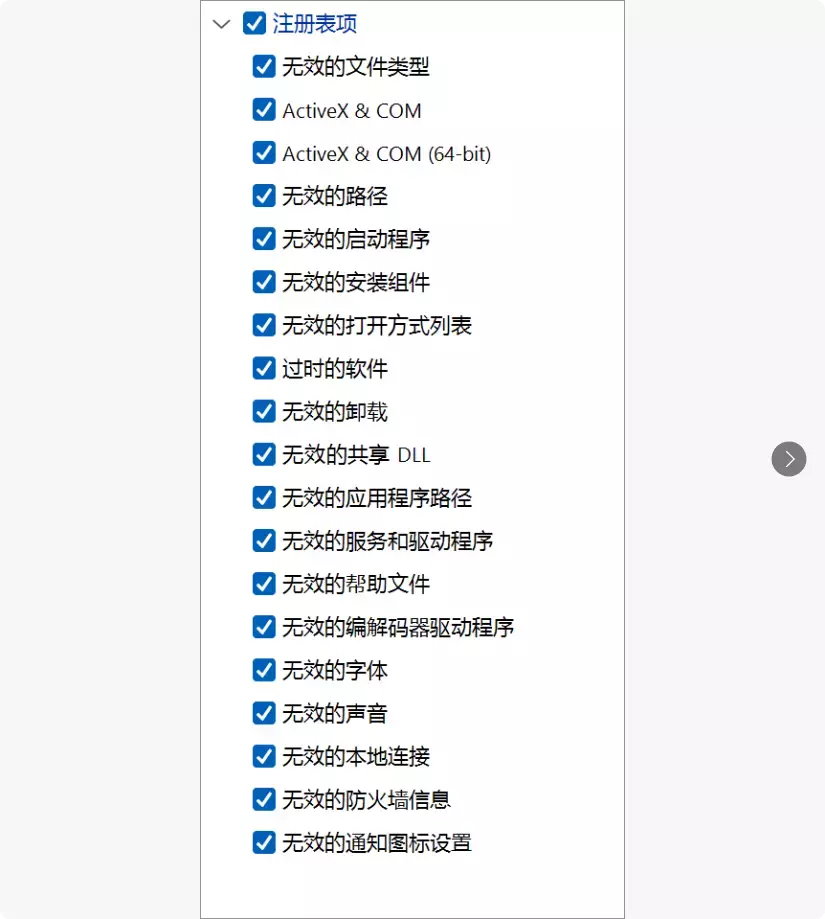 图片[10]-一款无需安装、全功能免费的 Windows 系统优化工具，轻松提升电脑性能！   【M152】-码小屋