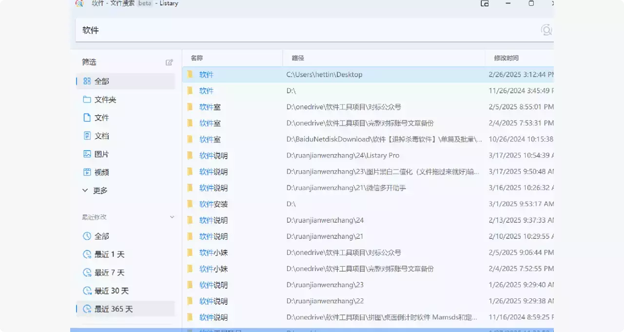 图片[2]-秒找文件、轻松启动应用，Listary让你的工作更高效！【M153】-码小屋