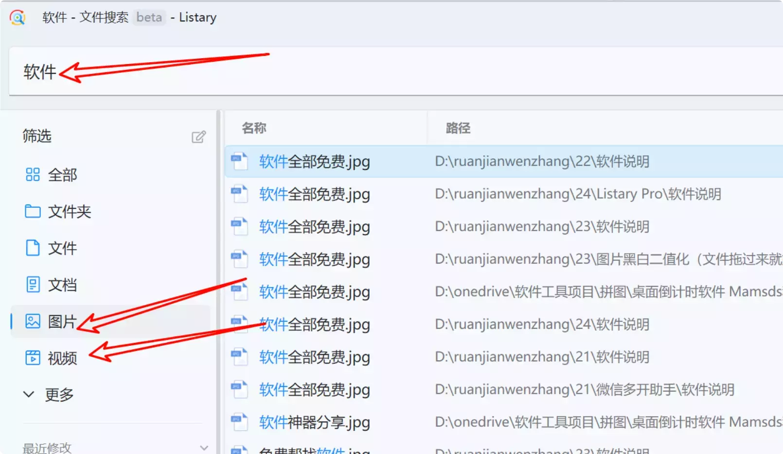 图片[3]-秒找文件、轻松启动应用，Listary让你的工作更高效！【M153】-码小屋