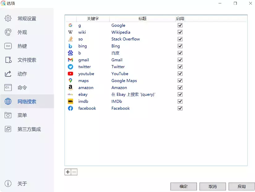图片[5]-秒找文件、轻松启动应用，Listary让你的工作更高效！【M153】-码小屋
