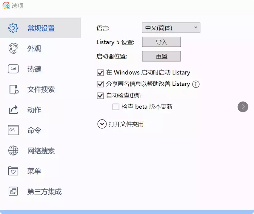 图片[6]-秒找文件、轻松启动应用，Listary让你的工作更高效！【M153】-码小屋