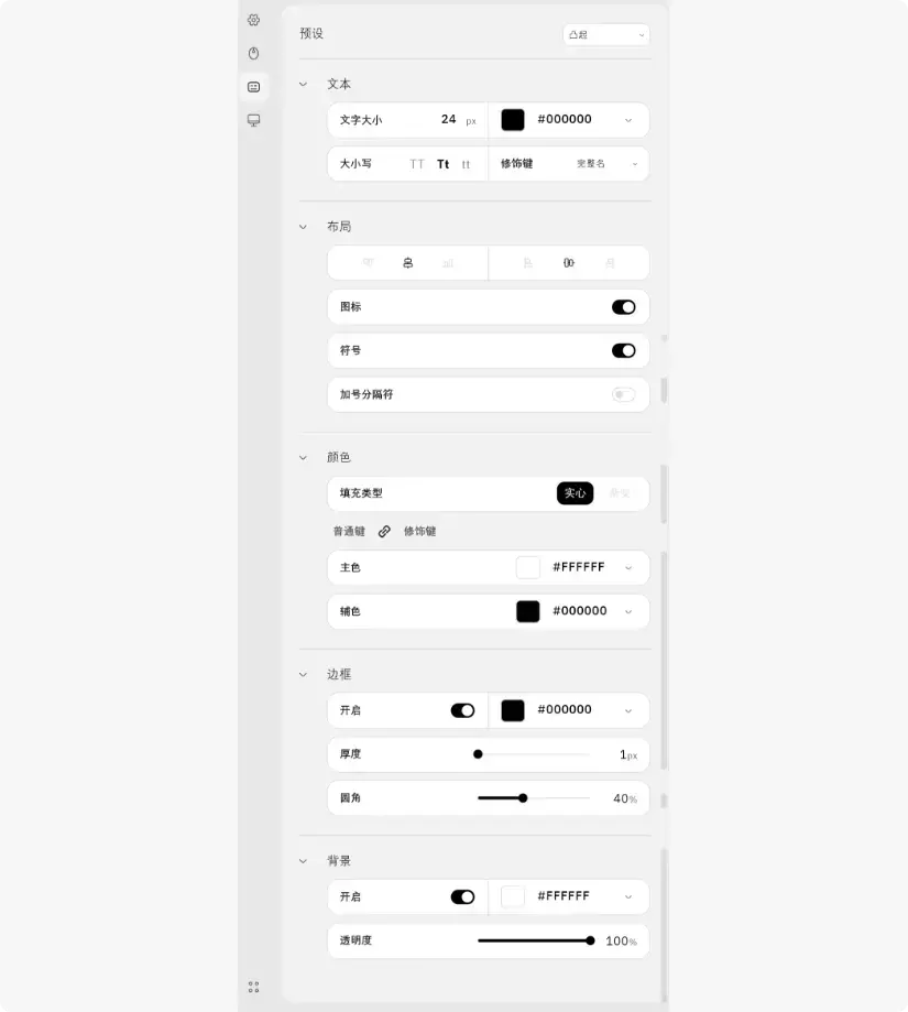 图片[7]-这个按键可视化工具，居然能让你的操作更高效！完全免费！-码小屋