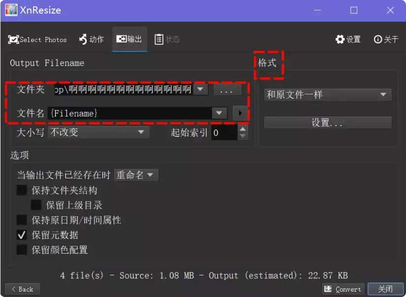 图片[5]-免费又强大！这款图像调整软件，秒变你的图片处理神器！[M155]-码小屋