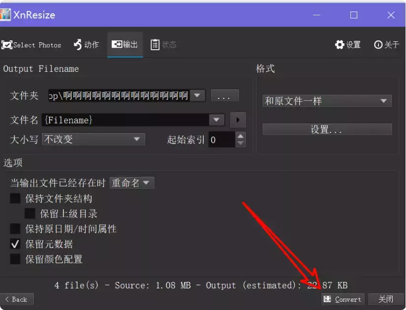 图片[7]-免费又强大！这款图像调整软件，秒变你的图片处理神器！[M155]-码小屋
