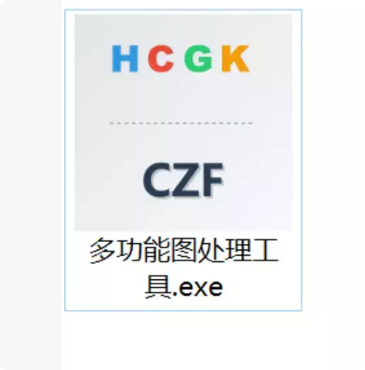 图片[2]-免费工具大揭秘！批量处理图片DPI、分辨率、位深度，速度快效果好！【M156】-码小屋