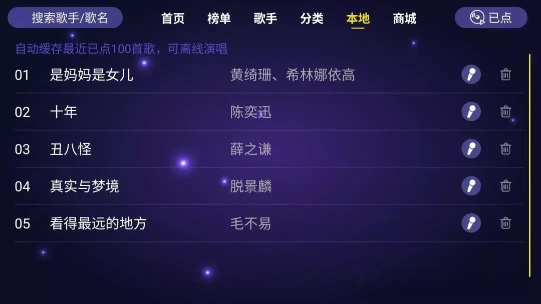 图片[2]-电视/盒子端K歌神器推荐，家庭KTV让你尽情唱（M159）-码小屋