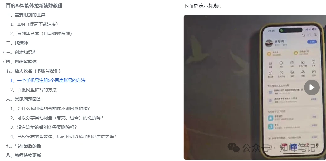 一天2小时，收入422.8元，赚点小钱很简单