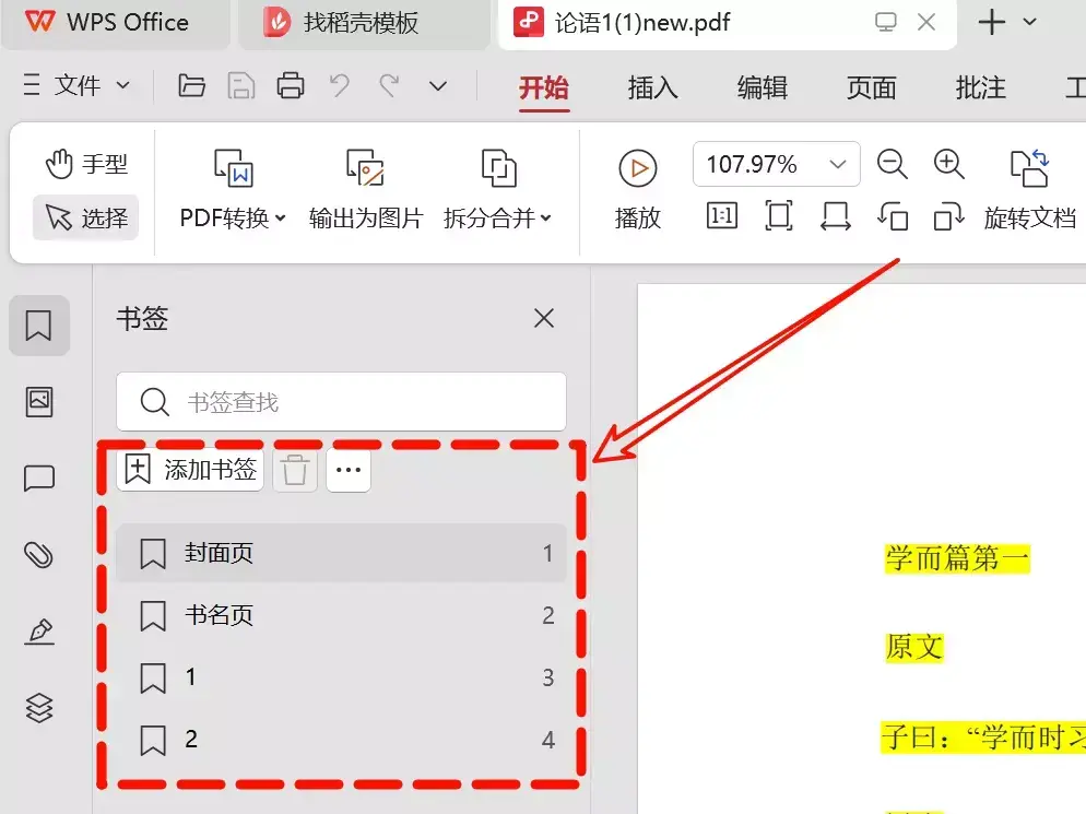 图片[2]-办公非常实用！5M大小的PDF目录生成神器-码小屋