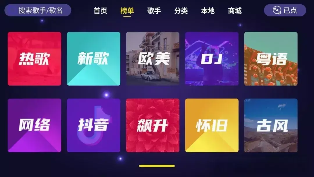 电视/盒子端K歌神器推荐，家庭KTV让你尽情唱-知峰社