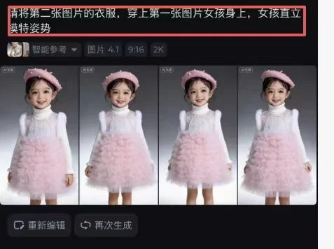 AI童装新玩法，普通人也能轻松上手操作