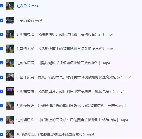 从新手到大神：剪辑师实战就业班，深度培养创作思维-知峰社