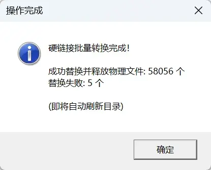 别再手动清理磁盘！EternalBlaze 优雅硬链接来帮忙