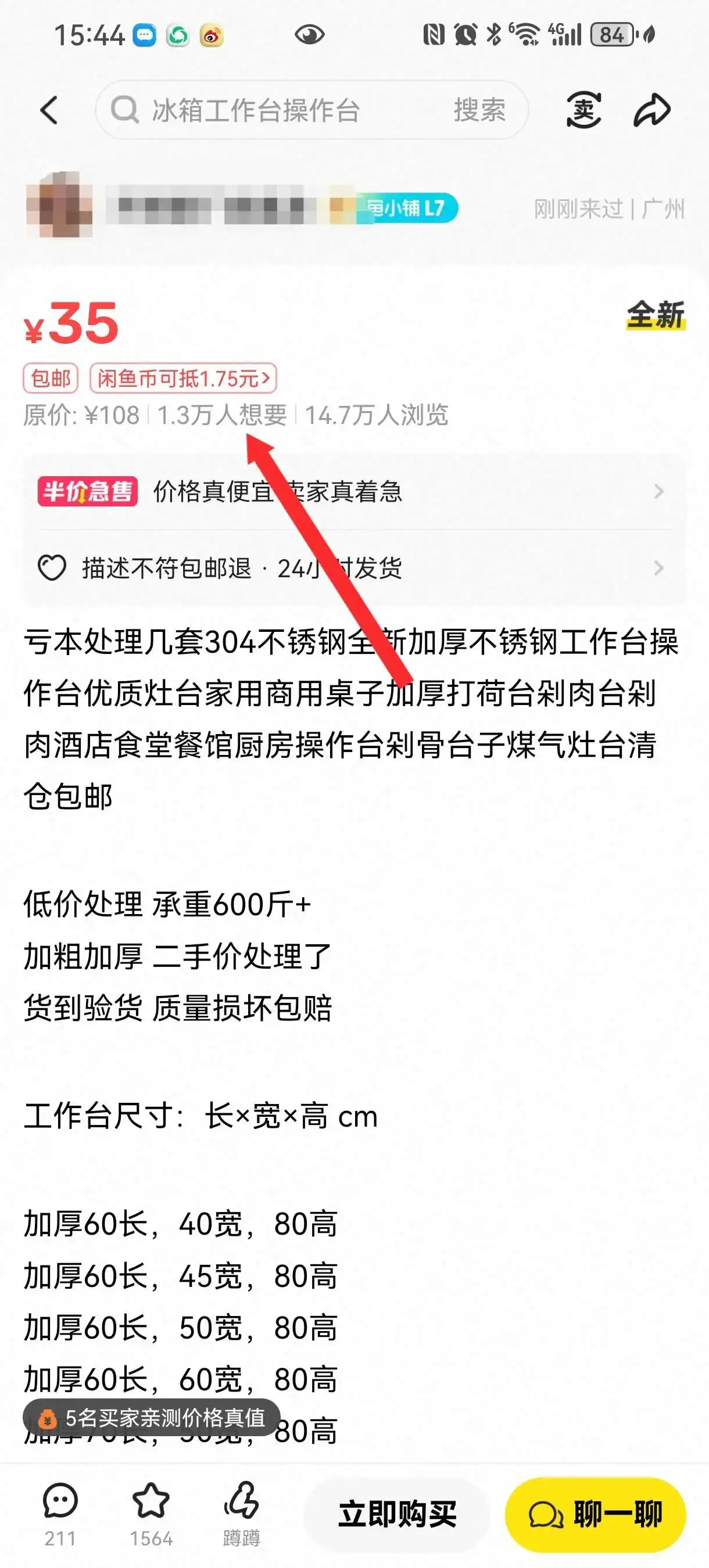 做闲鱼无货源，选品别看大数据，这个 “笨办法” 反而更快出单