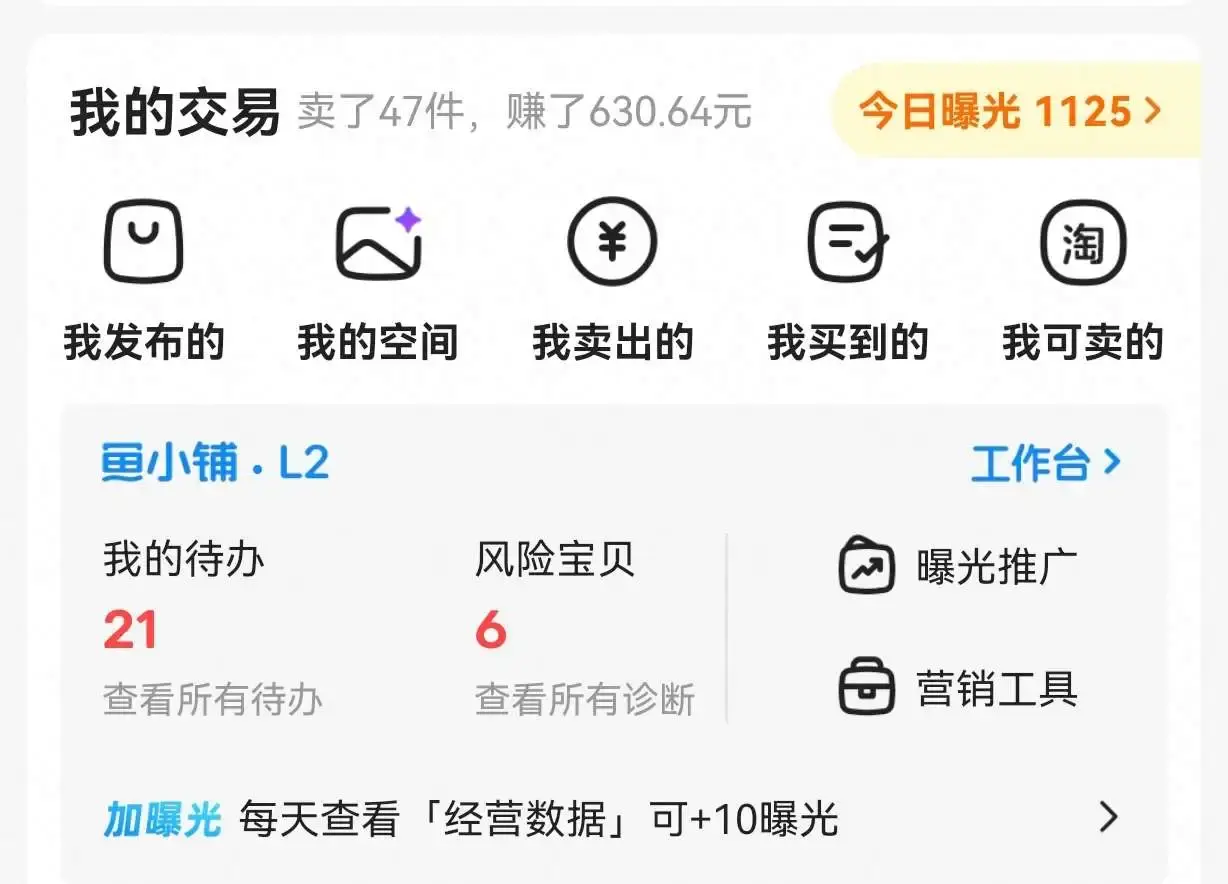 做闲鱼无货源，选品别看大数据，这个 “笨办法” 反而更快出单