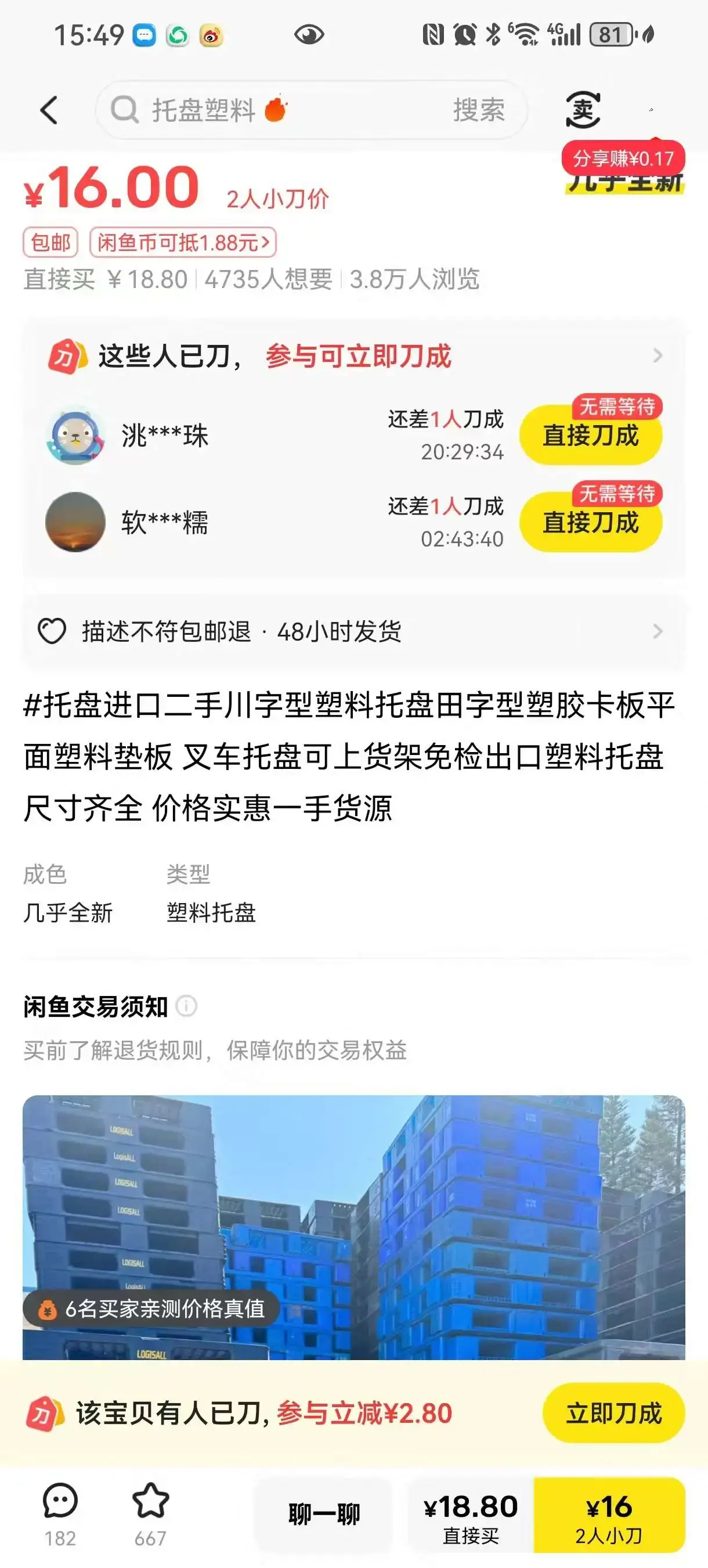 做闲鱼无货源，选品别看大数据，这个 “笨办法” 反而更快出单