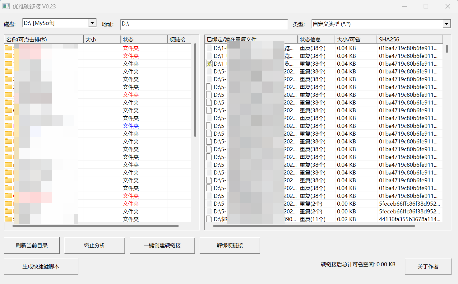 别再手动清理磁盘！EternalBlaze 优雅硬链接来帮忙