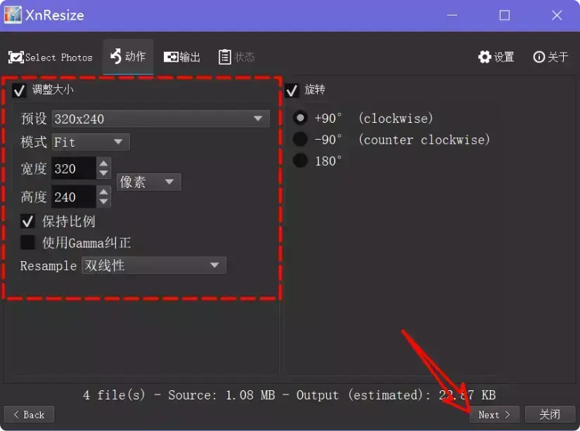免费又强大！这款图像调整软件，秒变你的图片处理神器！