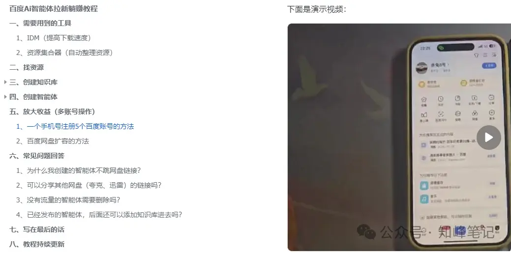 一天2小时，收入422.8元，赚点小钱很简单