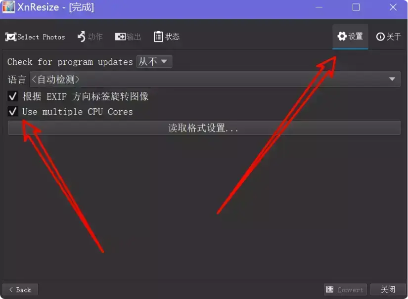 免费又强大！这款图像调整软件，秒变你的图片处理神器！