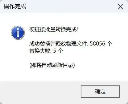 别再手动清理磁盘！EternalBlaze 优雅硬链接来帮忙