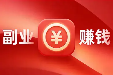 年后开工6天，单日突破400单：这个被忽视的项目，真心建议你了解一下