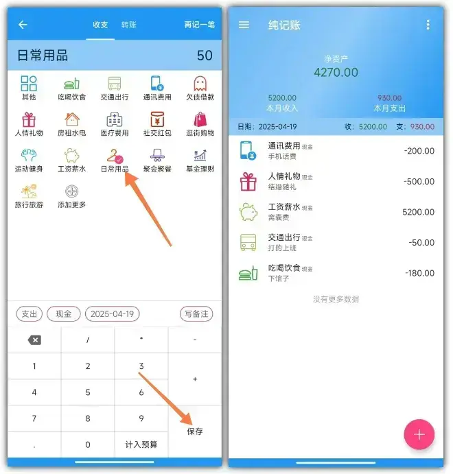 离线记账神器：比付费更爽！数据本地加密不上传，无广告打扰，让财务彻底“不迷路”