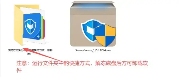 重启即净！网吧级电脑还原神器，每次开机都是全新系统，病毒木马统统清零