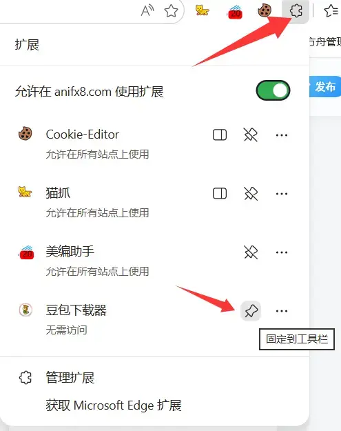 超强浏览器插件,豆包视频、豆包图片无水印下载,无次数限制 超强浏览器插件,豆包视频、豆包图片无水印下载,无次数限制