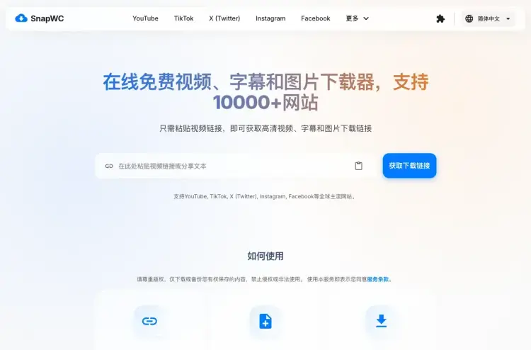亲测好用!这个网站支持抖音、B 站、YouTube等平台视频下载 亲测好用!这个网站支持抖音、B 站、YouTube等平台视频下载