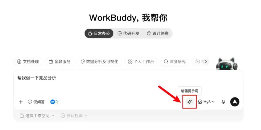 WorkBuddy对话变长就出错？10个设置技巧让AI更懂你