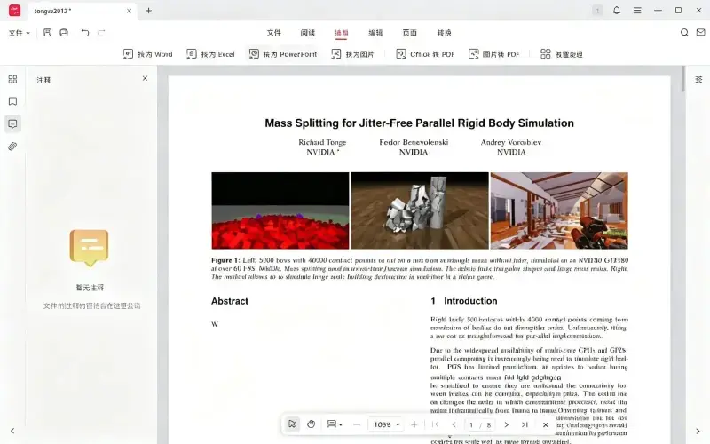 改PDF总被导出收费卡住？这款免费JOPDF工具没水印，改完直接保存