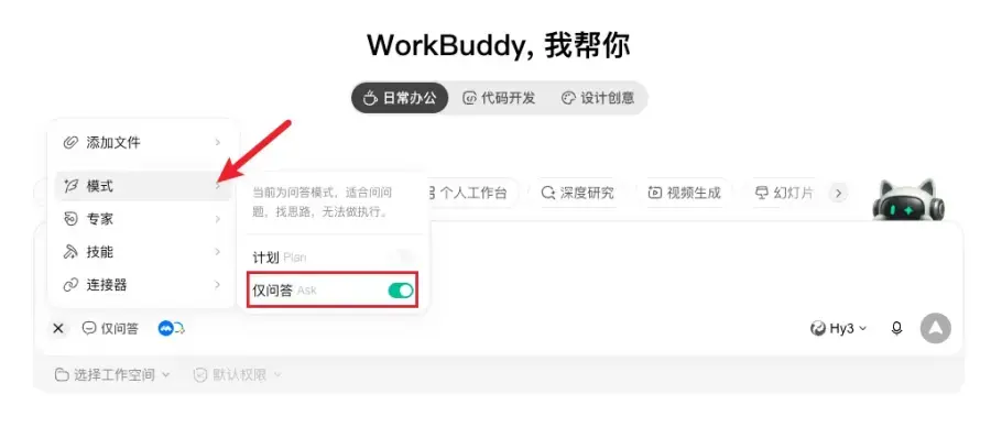 WorkBuddy对话变长就出错？10个设置技巧让AI更懂你