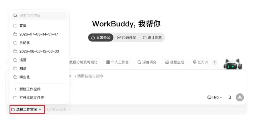 WorkBuddy对话变长就出错？10个设置技巧让AI更懂你