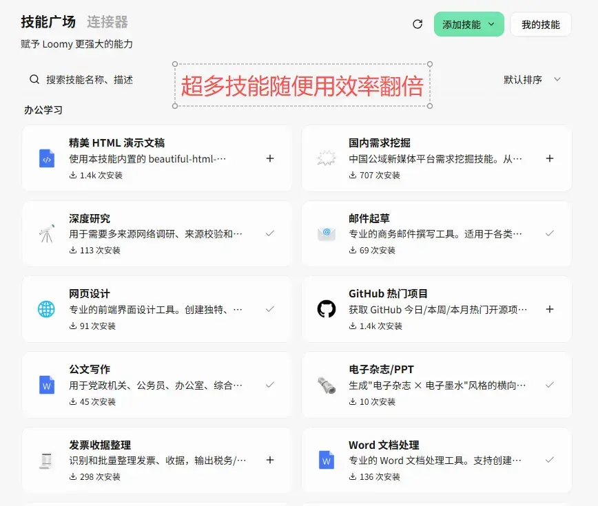 Loomy桌面AI软件免费使用，每天白嫖2000万token，白嫖使用 Deepseek、Glm5.2、kimi 等模型