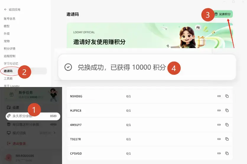 Loomy桌面AI软件免费使用，每天白嫖2000万token，白嫖使用 Deepseek、Glm5.2、kimi 等模型