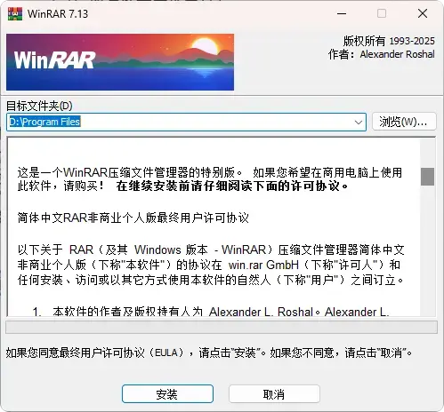 受够了解压软件弹窗广告，这个无广告WinRAR版本终于清净了