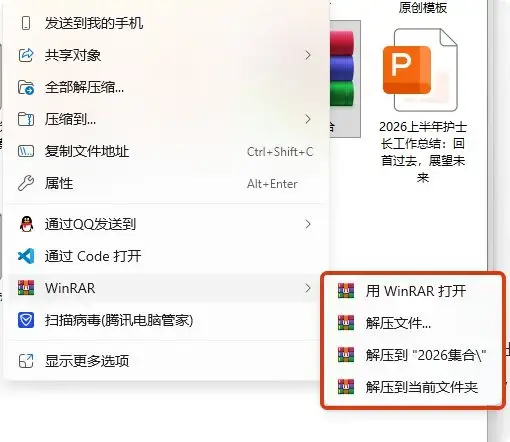 受够了解压软件弹窗广告，这个无广告WinRAR版本终于清净了