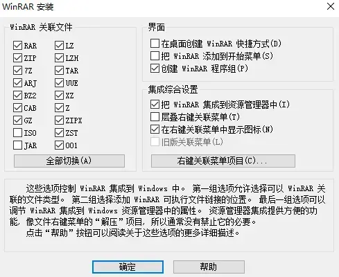 受够了解压软件弹窗广告，这个无广告WinRAR版本终于清净了