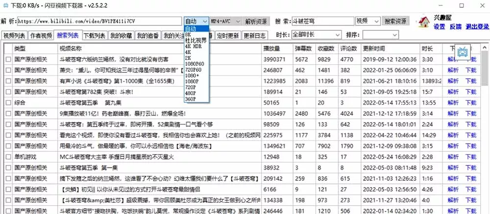 闪豆下载器-v2026.07.29 多平台视频批量下载软件 闪豆下载器-v2026.07.29 多平台视频批量下载软件