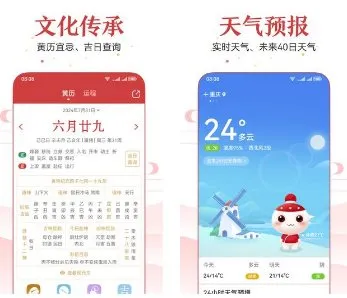 万年历 V2.3.7高级版-码小屋