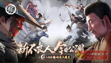 第六季授权正版打造武侠卡牌游戏：新不良人v2.51.2高级版-码小屋