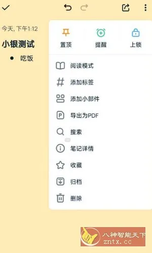 Easy Notes 简易笔记v1.3.42.0304高级版-码小屋