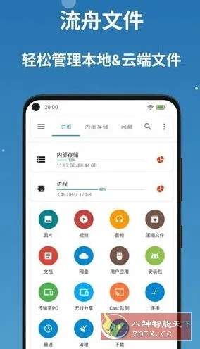 BD File Manager 流舟文件v1.8.6.1专业版-码小屋