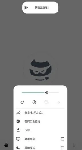 OH Web 浏览器谷歌版 v11.4.4-码小屋